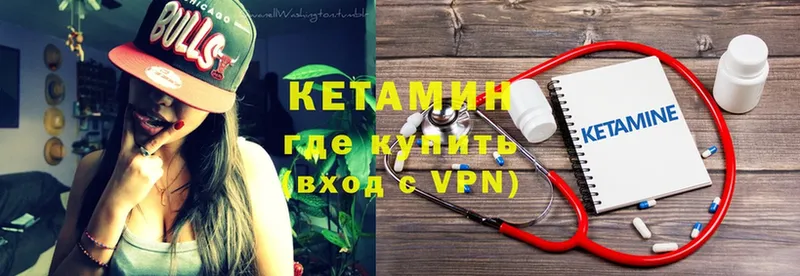 КЕТАМИН ketamine  Ревда 